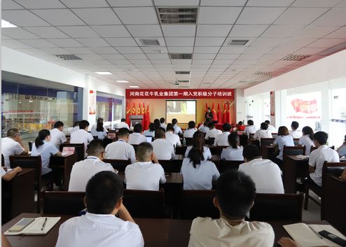 花花牛第一期入黨積極分子培訓班開講啦！