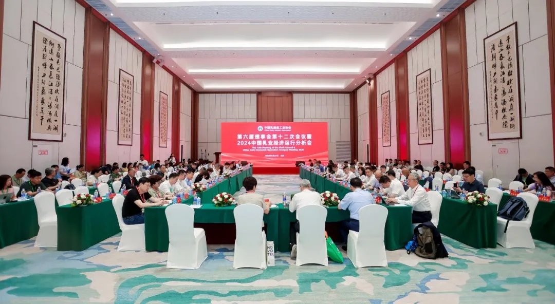 花花牛乳業(yè)集團(tuán)黨委書記、董事長唐洪峰一行參加中國乳制品工業(yè)協(xié)會第三十次年會暨2024中國（國際）乳業(yè)技術(shù)博覽會