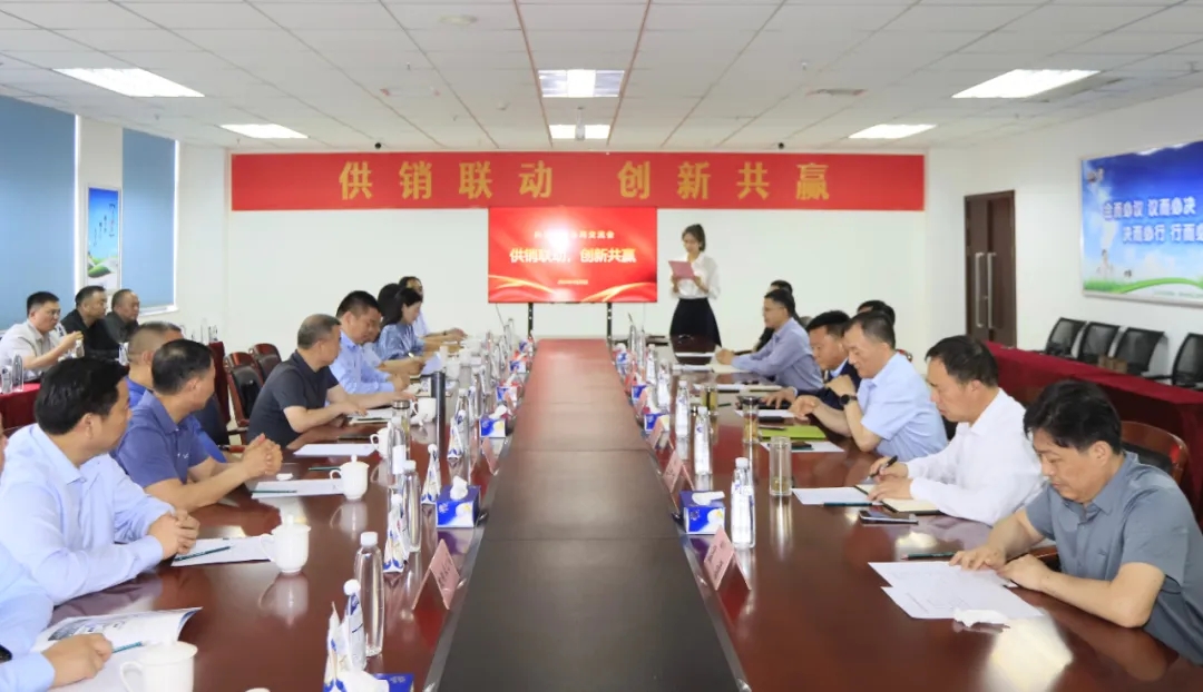 供銷聯(lián)動(dòng)，創(chuàng)新共贏丨河南農(nóng)投集團(tuán)內(nèi)部業(yè)務(wù)協(xié)同交流會(huì)在花花牛乳業(yè)集團(tuán)順利召開(kāi)