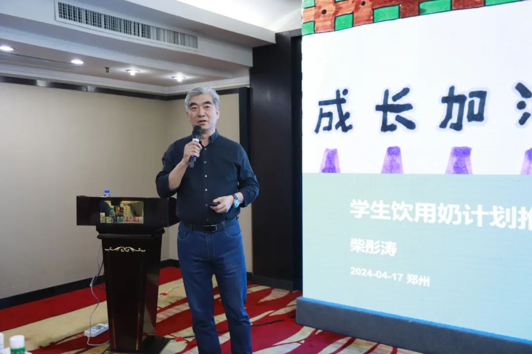 河南省2024國家“學(xué)生飲用奶計劃”推廣工作推進會在鄭州成功舉辦！