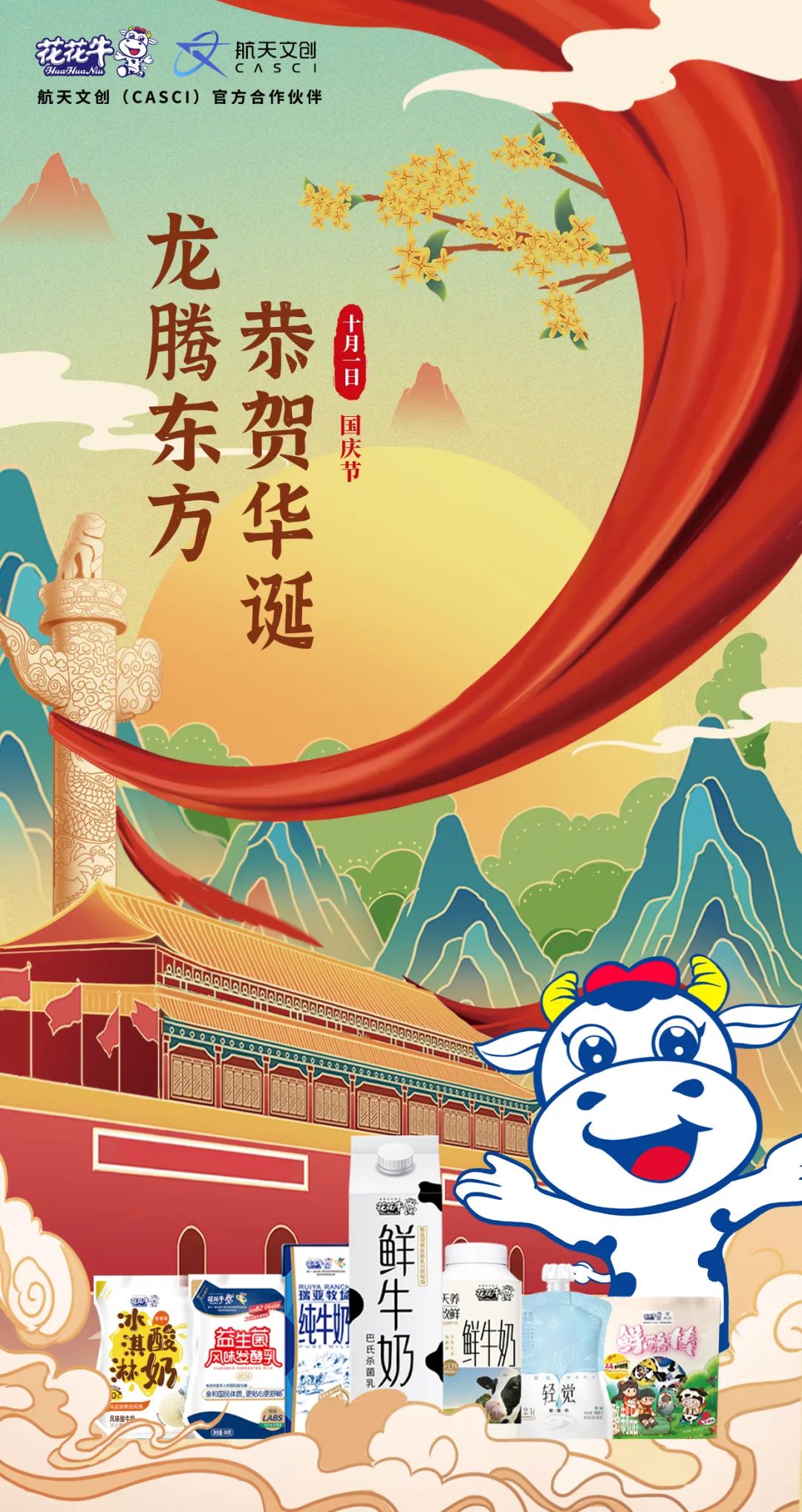 快樂過“雙節(jié)”，安全不放假｜河南農(nóng)投集團(tuán)黨委書記、董事長李曉寰一行蒞臨花花牛乳業(yè)集團(tuán)開展“雙節(jié)”安全生產(chǎn)大檢查活動(dòng)并慰問一線職工、