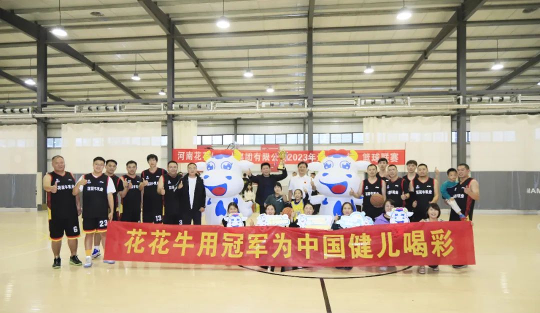 花花牛丨奪冠，奪冠，奪冠?。?！用冠軍為中國健兒喝彩?。。? style=