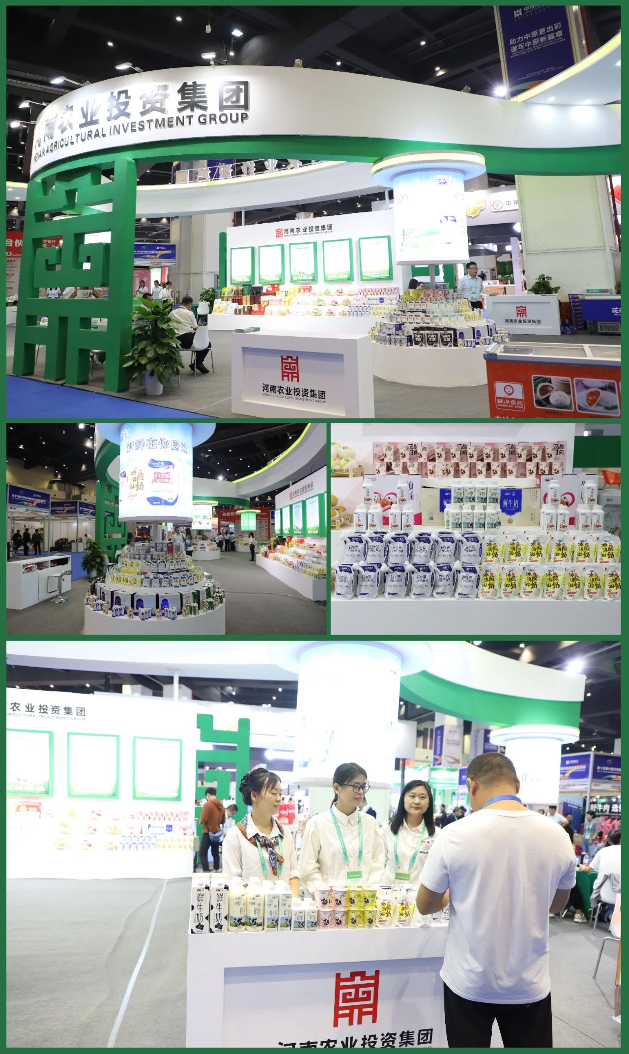 快訊 | 第十四屆中國河南國際投資貿(mào)易洽談會(huì)開幕，河南農(nóng)投集團(tuán)旗下產(chǎn)業(yè)組團(tuán)參展