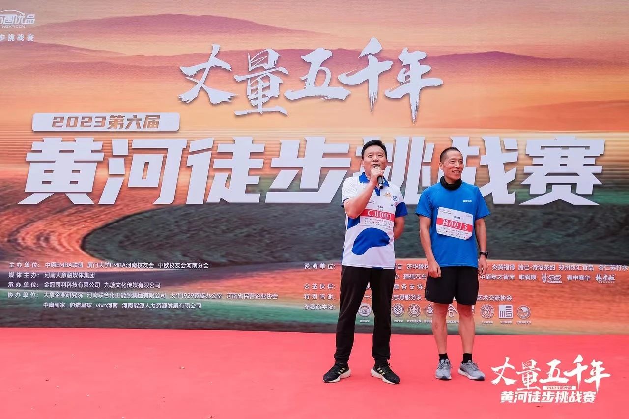 最可貴的成功，是超越曾經(jīng)的自己丨花花牛勝利完成“第六屆黃河徒步挑戰(zhàn)賽”
