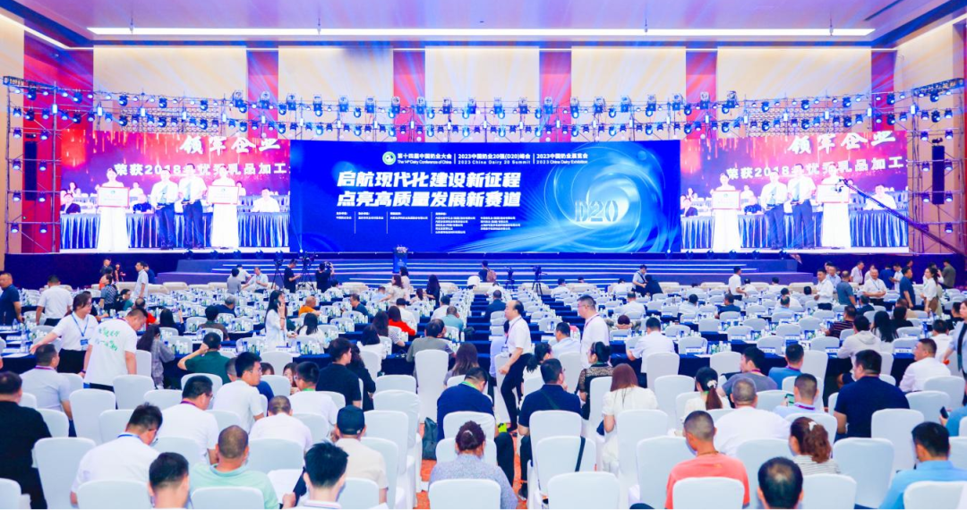啟航新征程 點(diǎn)亮新賽道丨花花牛乳業(yè)集團(tuán)參加第十四屆中國奶業(yè)大會暨D20峰會，榮獲“中國乳制品生產(chǎn)企業(yè)現(xiàn)代化等級5A級”評定殊榮