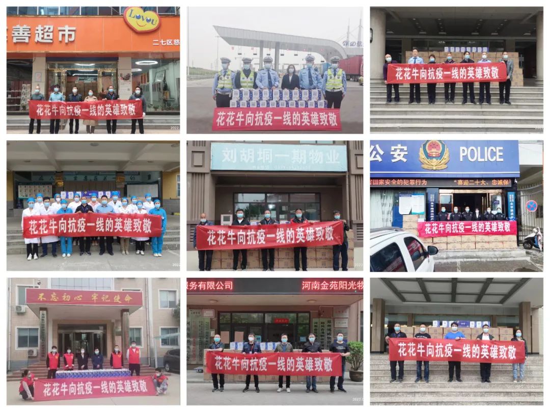 人間有大愛·助殘暖人心 | 全國助殘日：花花牛乳業(yè)集團(tuán)向殘疾人士愛心捐贈