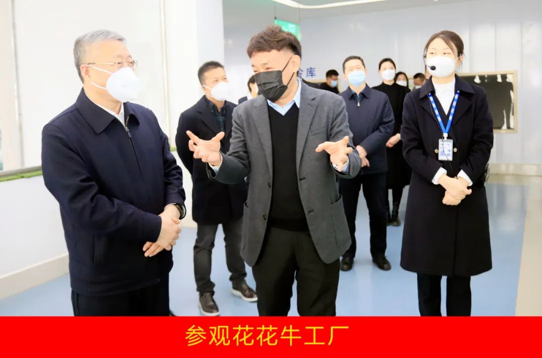 新年開新局 合作促發(fā)展丨佳木斯市委常委、副市長閆志剛一行蒞臨花花牛乳業(yè)集團及佳田企業(yè)考察座談