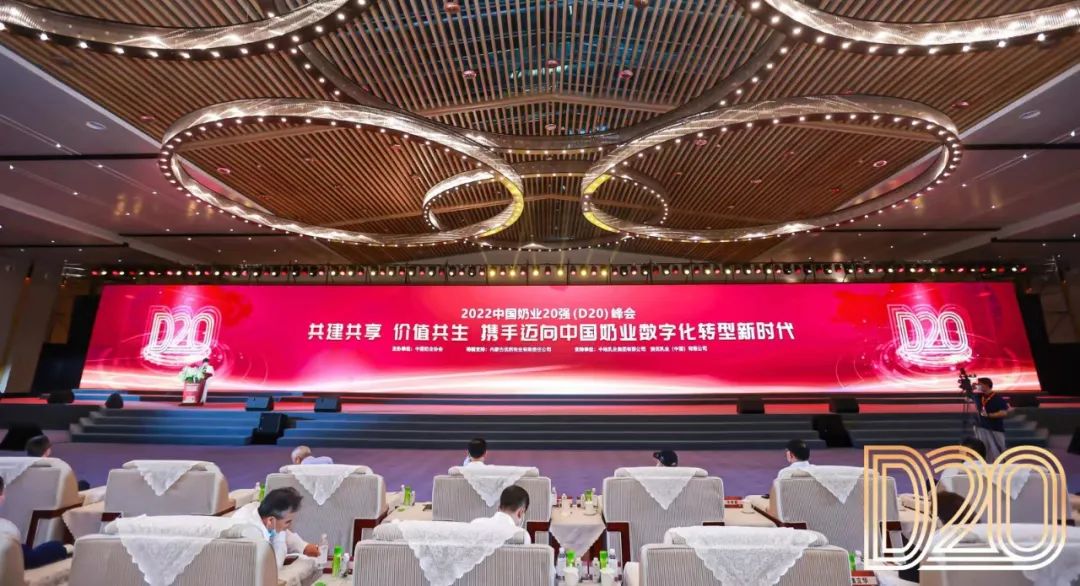 第十三屆奶業(yè)大會暨D20峰會在泉城濟南召開 | 花花牛乳業(yè)榮膺“優(yōu)秀乳品加工企業(yè)”