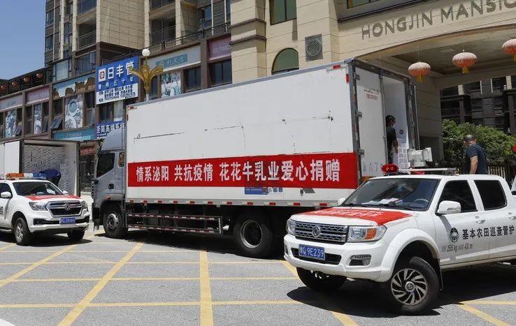 愿云開“疫”散，戰(zhàn)疫“泌”勝！花花牛愛心牛奶走進泌陽