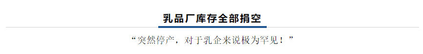 【乳報·聚焦】“豫”難而上的中原牛人“太中了”！