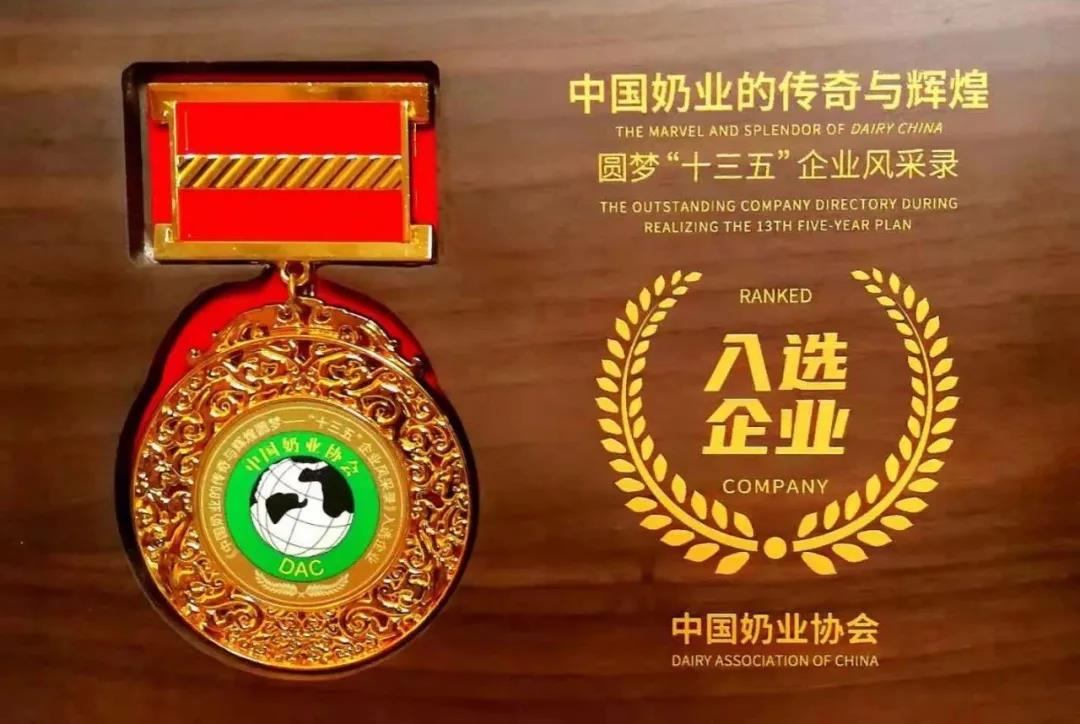 第十二屆中國奶業(yè)大會、中國奶業(yè)展覽會暨2021中國奶業(yè)20強（D20）峰會在合肥盛大召開