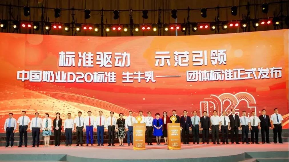 第十二屆中國奶業(yè)大會、中國奶業(yè)展覽會暨2021中國奶業(yè)20強（D20）峰會在合肥盛大召開