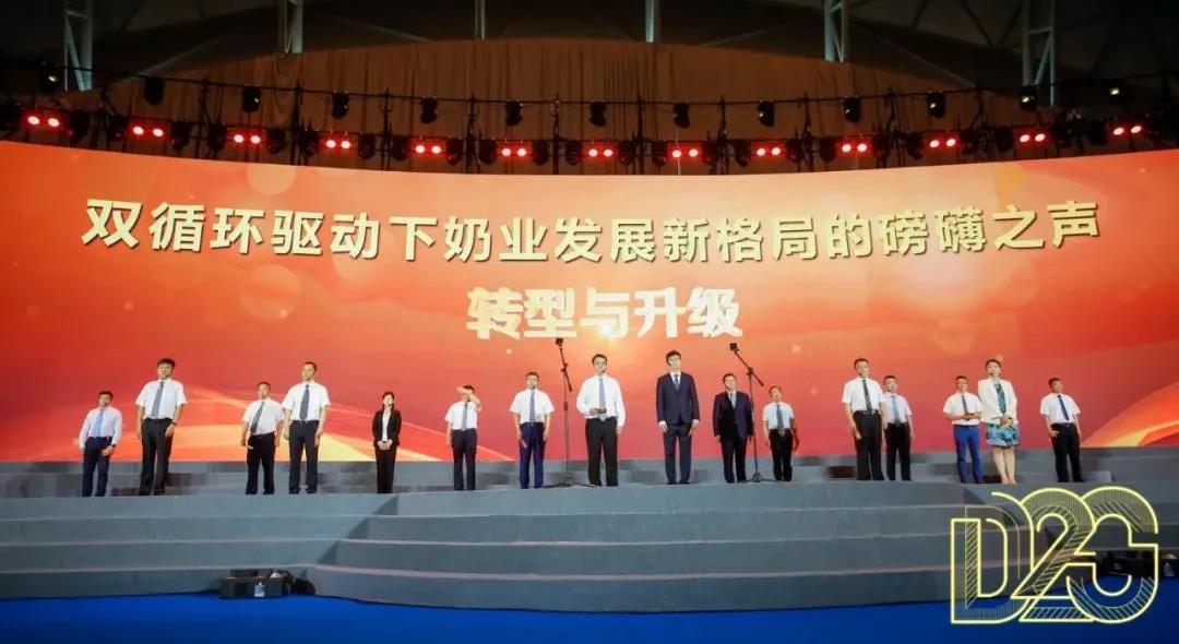 第十二屆中國奶業(yè)大會、中國奶業(yè)展覽會暨2021中國奶業(yè)20強（D20）峰會在合肥盛大召開