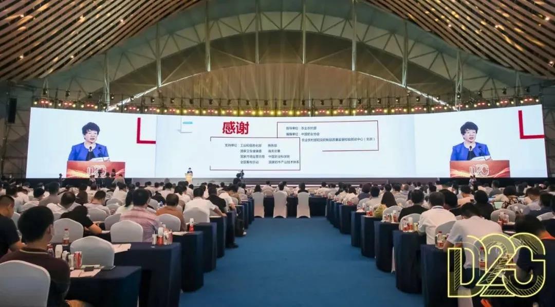 第十二屆中國奶業(yè)大會、中國奶業(yè)展覽會暨2021中國奶業(yè)20強（D20）峰會在合肥盛大召開