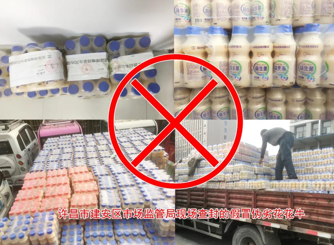 許昌市建安區(qū)市場(chǎng)監(jiān)管局重拳出擊 3250件仿冒“花花?！北患袖N(xiāo)毀