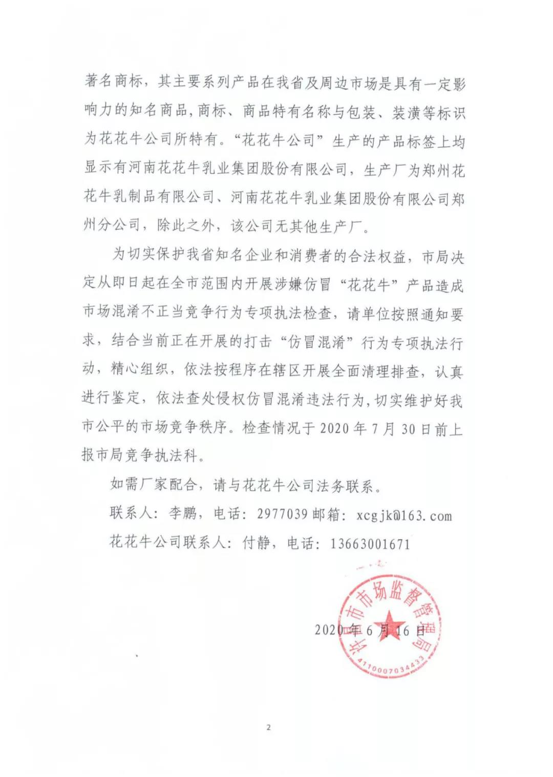 許昌市建安區(qū)市場(chǎng)監(jiān)管局重拳出擊 3250件仿冒“花花?！北患袖N(xiāo)毀