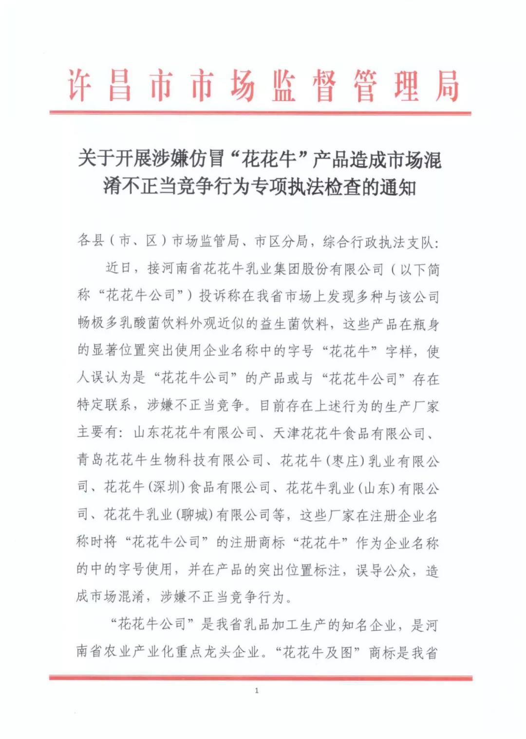 許昌市建安區(qū)市場(chǎng)監(jiān)管局重拳出擊 3250件仿冒“花花?！北患袖N(xiāo)毀