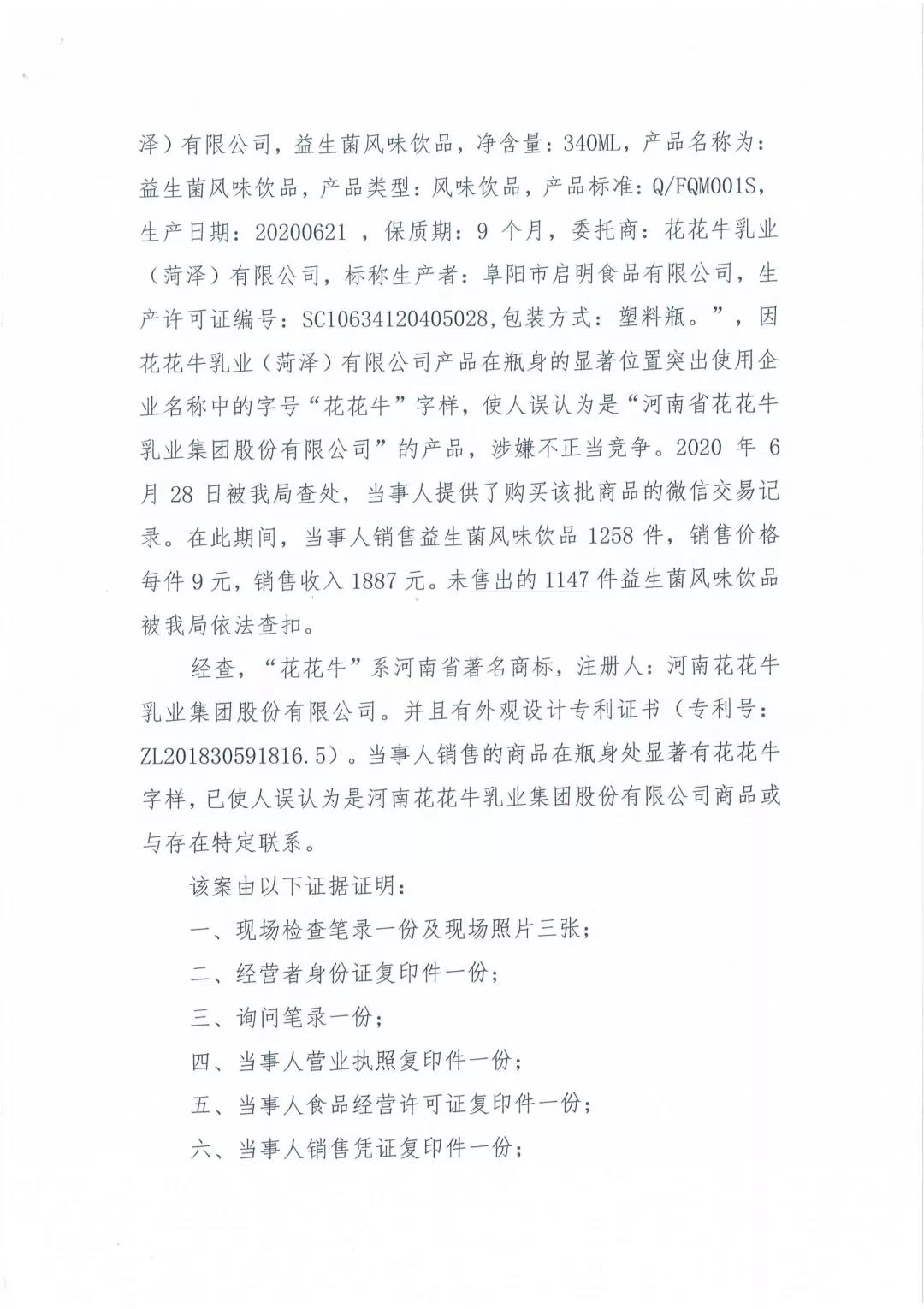 許昌市建安區(qū)市場(chǎng)監(jiān)管局重拳出擊 3250件仿冒“花花?！北患袖N(xiāo)毀