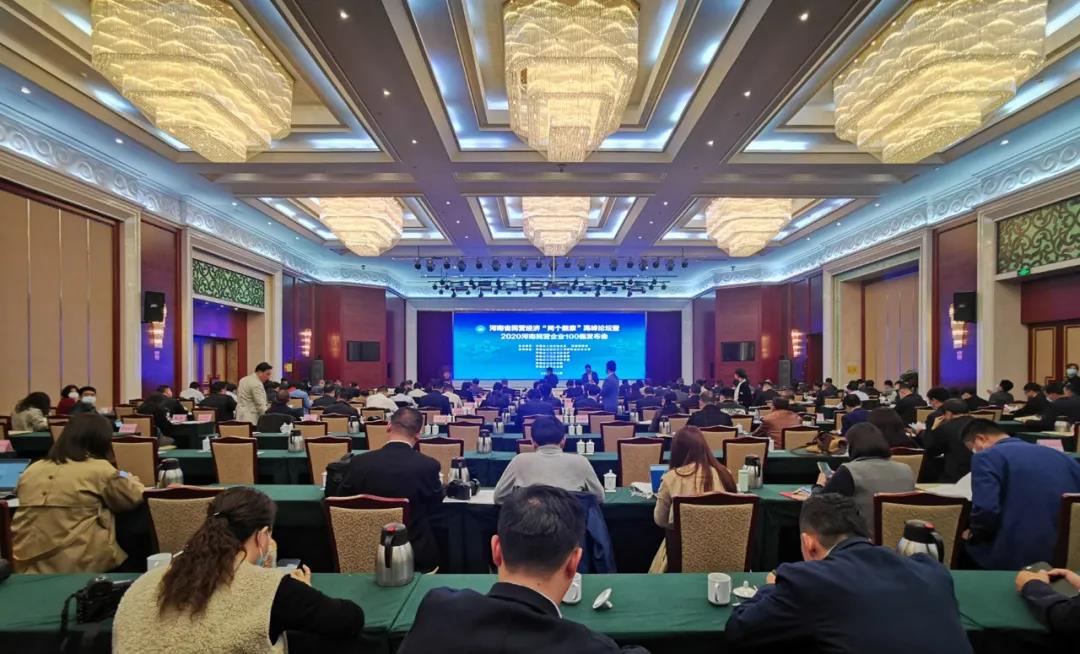 快訊 | 2020河南民營企業(yè)100強發(fā)布 花花牛榮獲“河南民營企業(yè)現(xiàn)代農(nóng)業(yè)100強”、“河南民營企業(yè)社會責任100強”雙榮譽