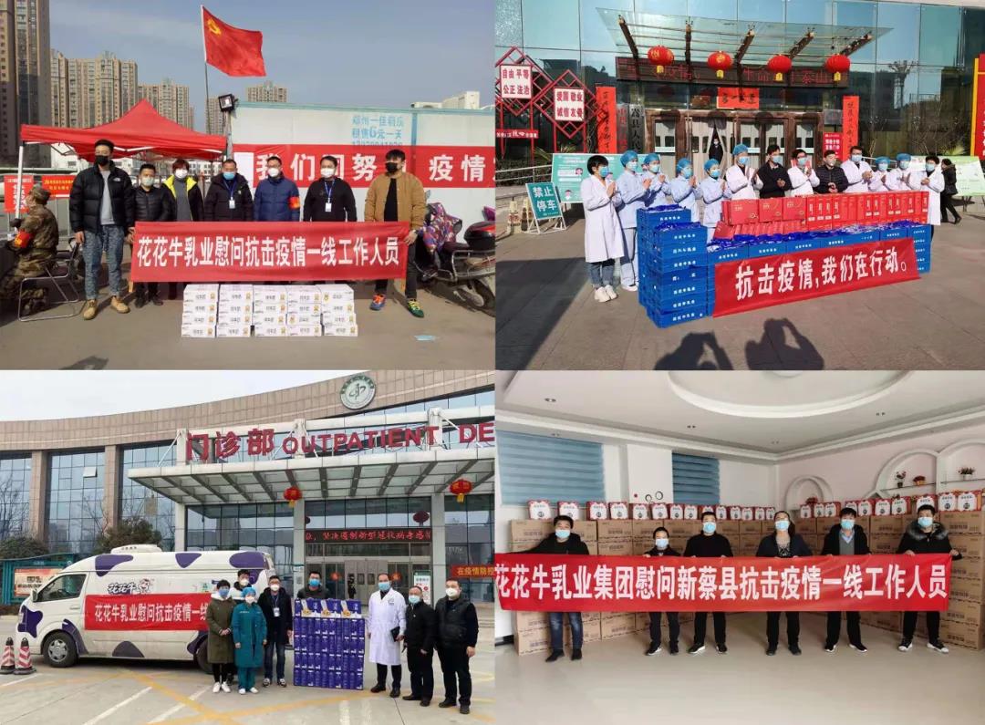 快訊 | 2020河南民營企業(yè)100強發(fā)布 花花牛榮獲“河南民營企業(yè)現(xiàn)代農(nóng)業(yè)100強”、“河南民營企業(yè)社會責任100強”雙榮譽