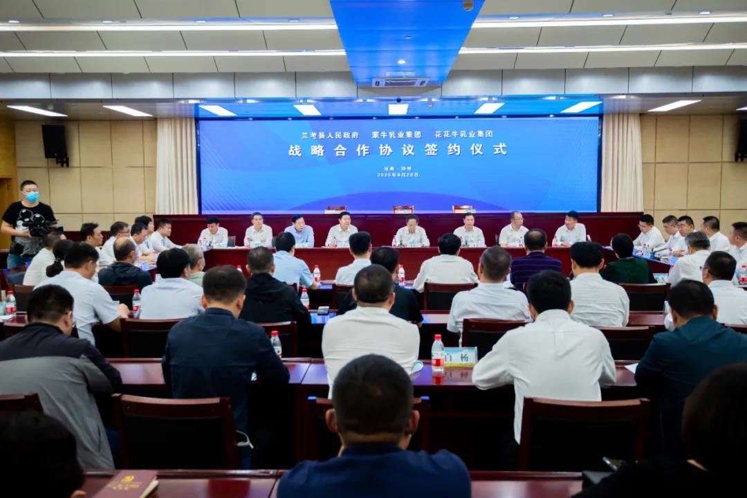 花花牛| 蘭考縣人民政府與蒙牛、花花牛達成戰(zhàn)略合作 助力河南奶業(yè)高質(zhì)量發(fā)展