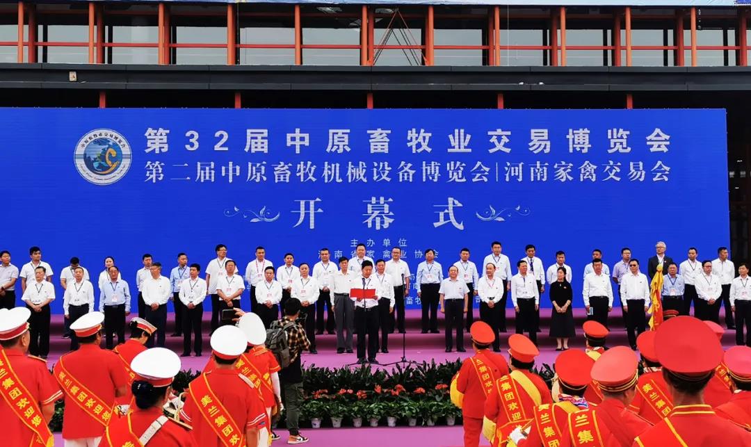 高光時刻|第三十二屆中原畜牧業(yè)交易博覽會，花花牛喜獲三項大獎