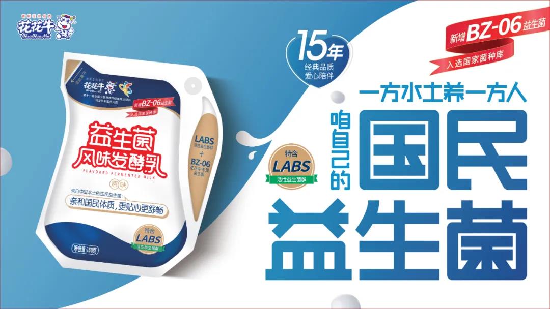 高光時刻|第三十二屆中原畜牧業(yè)交易博覽會，花花牛喜獲三項大獎