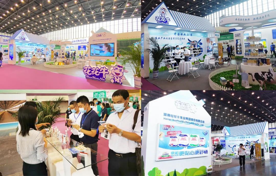 高光時刻|第三十二屆中原畜牧業(yè)交易博覽會，花花牛喜獲三項大獎