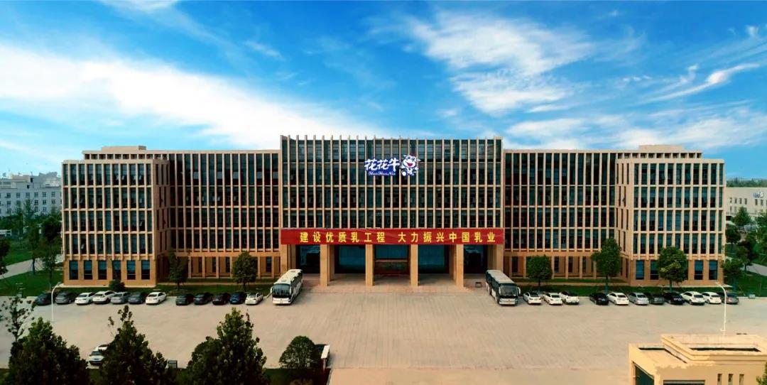 高光時刻|第三十二屆中原畜牧業(yè)交易博覽會，花花牛喜獲三項大獎