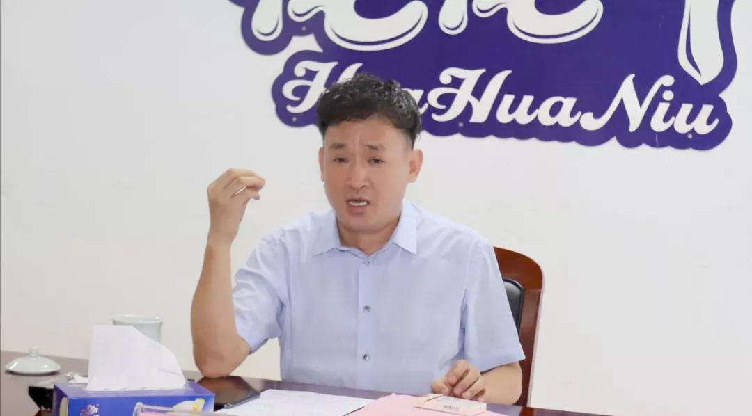 河南花花牛乳業(yè)集團(tuán)2020年上半年經(jīng)營工作會議召開