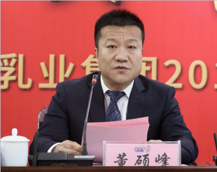 “團(tuán)結(jié)、實(shí)干、高效、逐夢(mèng)” 花花牛乳業(yè)集團(tuán)2019年度工作總結(jié)暨表彰大會(huì)勝利召開(kāi)