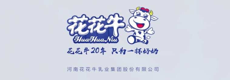 榮獲全國“質(zhì)量月”五項(xiàng)大獎(jiǎng)，花花牛真牛！