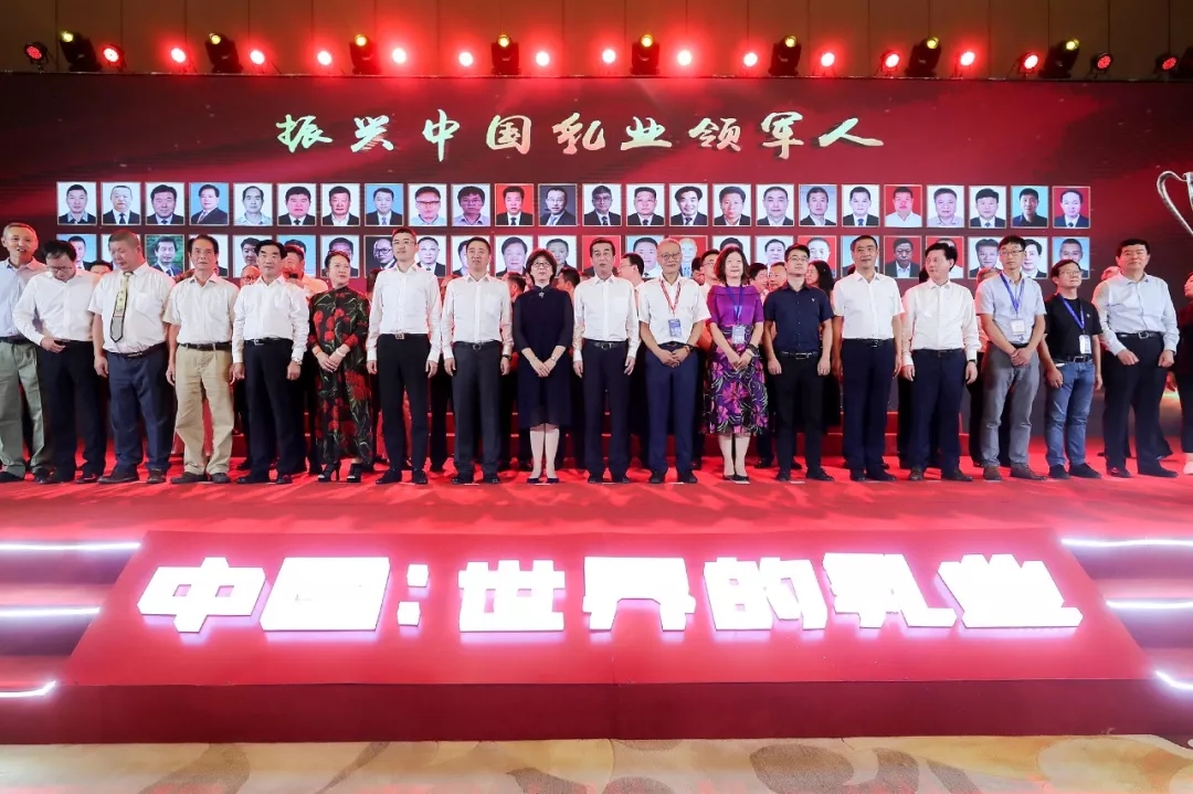 中國乳制品工業(yè)協(xié)會第二十五次年會召開！花花牛總裁董碩峰獲“振興乳業(yè)領(lǐng)軍人”榮譽(yù)稱號