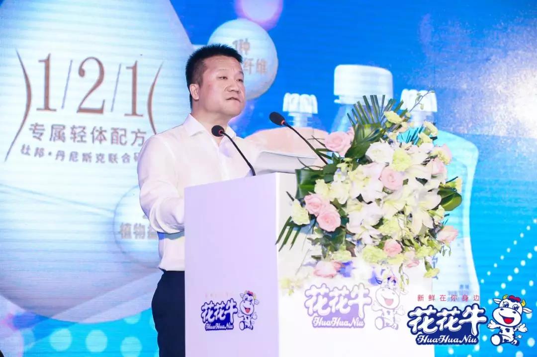 花花牛輕覺上市暨優(yōu)質(zhì)乳工程認證發(fā)布會，盛大啟幕！