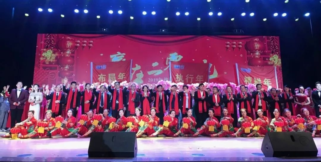 “贏在2019”，花花牛乳業(yè)集團(tuán)2019年新春晚會(huì)盛大開(kāi)幕