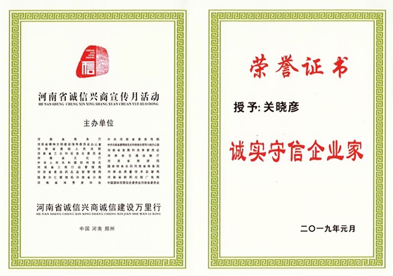 花花牛榮獲河南省“誠(chéng)信建設(shè)萬里行”評(píng)選活動(dòng)兩項(xiàng)大獎(jiǎng)