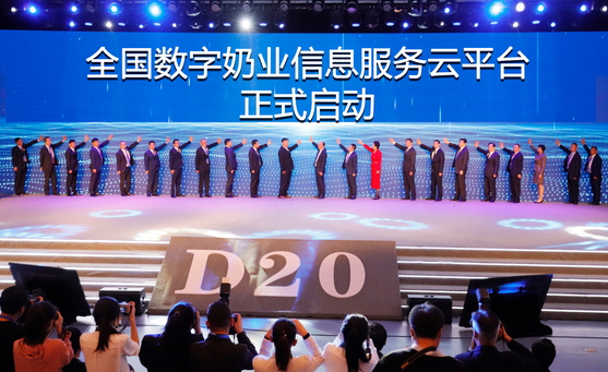 花花牛亮相中國奶業(yè)20強(qiáng)呼倫貝爾峰會(huì)，共話中國奶業(yè)振興！