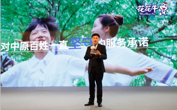 花花牛亮相中國奶業(yè)20強(qiáng)呼倫貝爾峰會(huì)，共話中國奶業(yè)振興！
