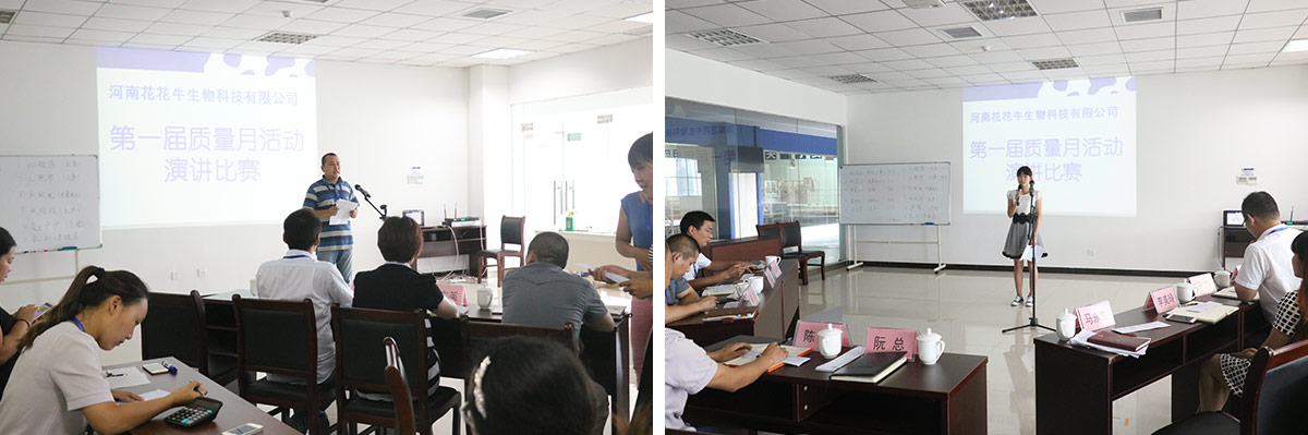 2016年8月馬寨工廠(chǎng)演講比賽