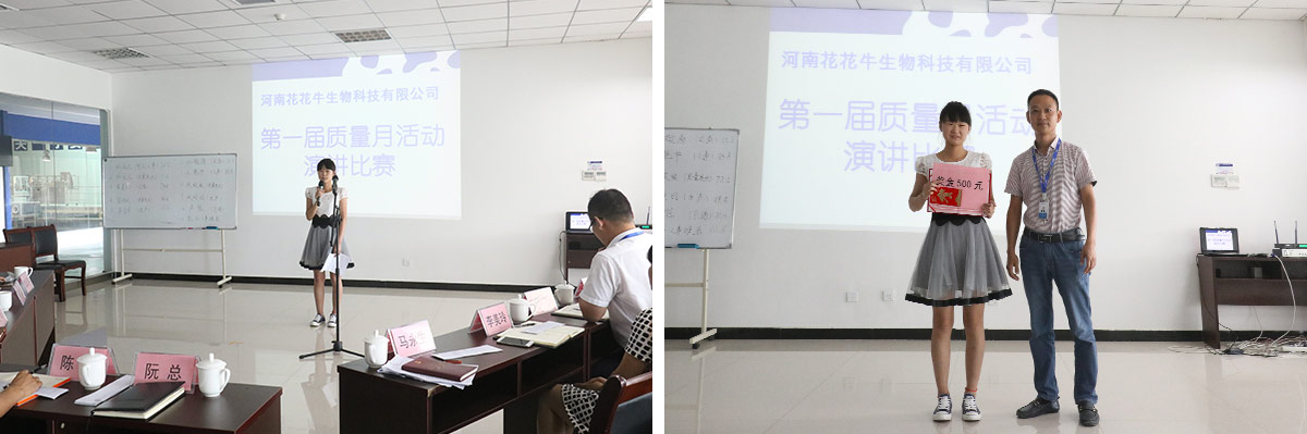 2016年8月馬寨工廠(chǎng)演講比賽