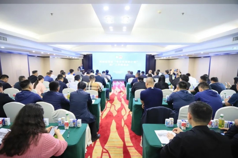 河南省2024國家“學(xué)生飲用奶計劃”推廣工作推進會在鄭州成功舉辦！