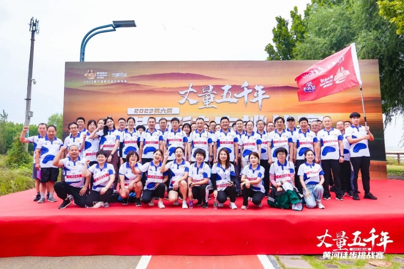 可貴的成功，是超越曾經的自己丨花花牛勝利完成“第六屆黃河徒步挑戰(zhàn)賽”