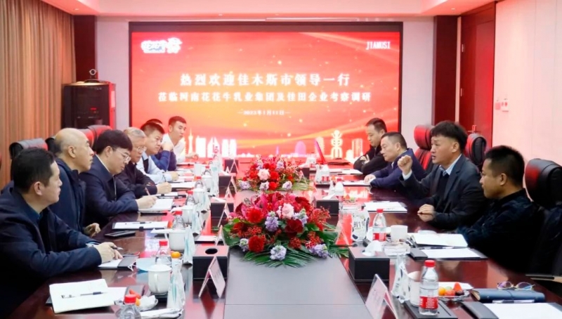 新年開新局 合作促發(fā)展丨佳木斯市委常委、副市長閆志剛一行蒞臨花花牛乳業(yè)集團(tuán)及佳田企業(yè)考察座談