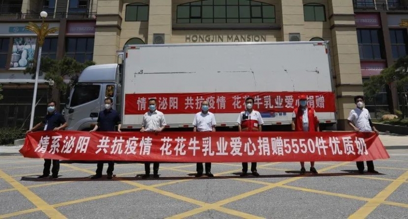 愿云開“疫”散，戰(zhàn)疫“泌”勝！花花牛愛心牛奶走進(jìn)泌陽
