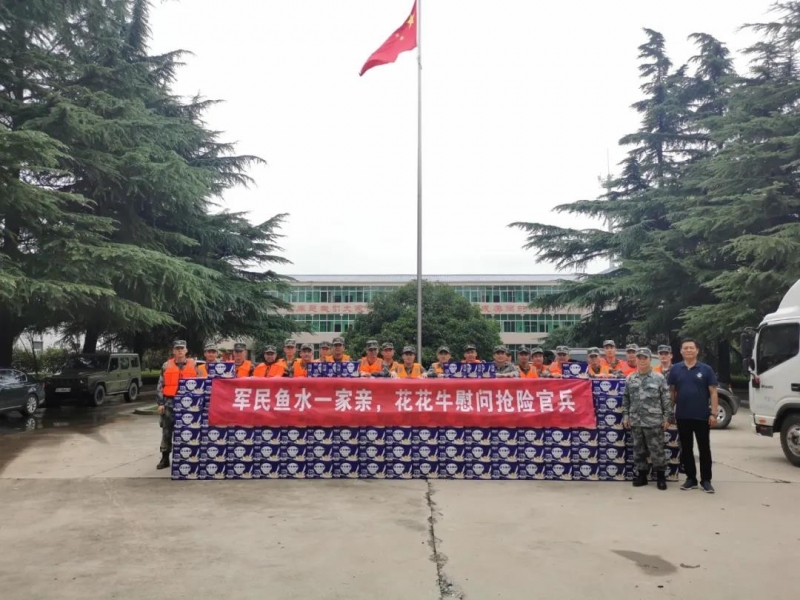 大雨無情人有情！花花牛乳業(yè)慰問常莊水庫抗洪搶險(xiǎn)官兵