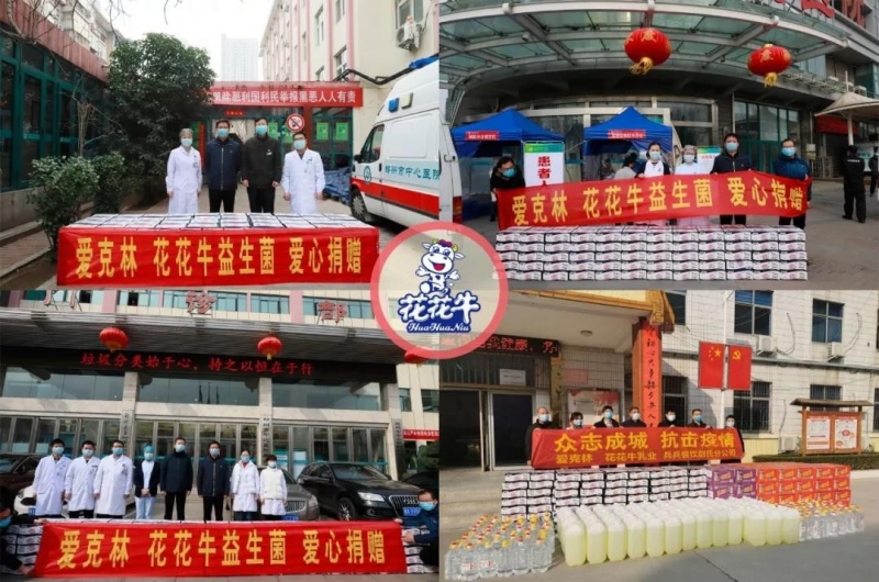 愛心花花牛 | 向抗疫一線醫(yī)護工作者致敬！