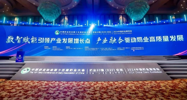 創(chuàng)新為基 數(shù)智賦能 | 花花牛乳業(yè)集團乘勢打造奶業(yè)新質(zhì)生產(chǎn)力，引領(lǐng)河南奶業(yè)高質(zhì)量發(fā)展